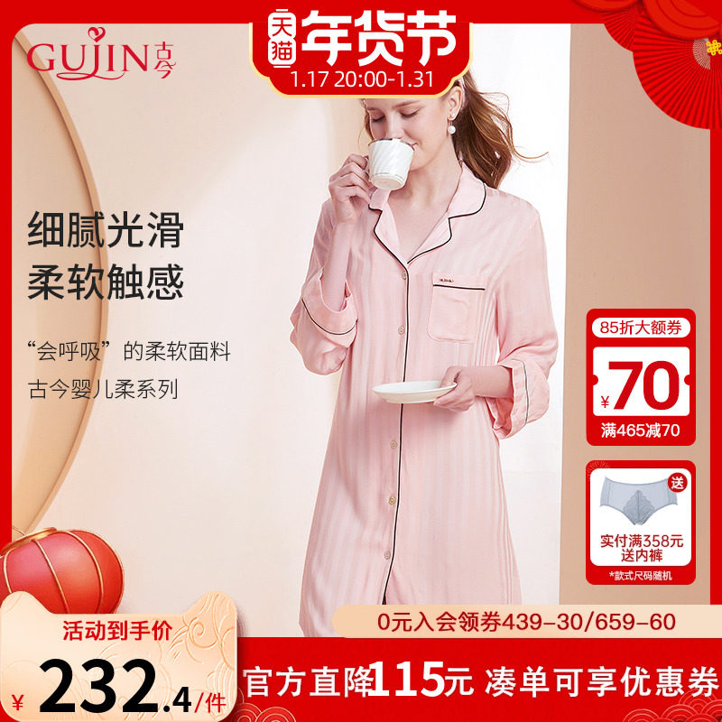 古今夏季薄款条纹元素衬衫领宽松款垂顺显瘦女休闲家居睡裙7M366