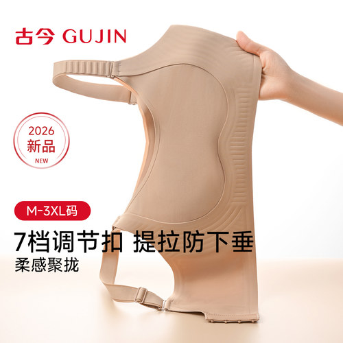 古今无痕轻薄大胸显小收副乳文胸
