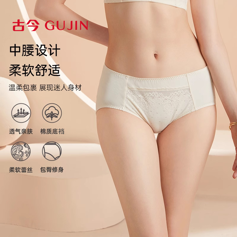 女士蕾丝中腰内裤古今