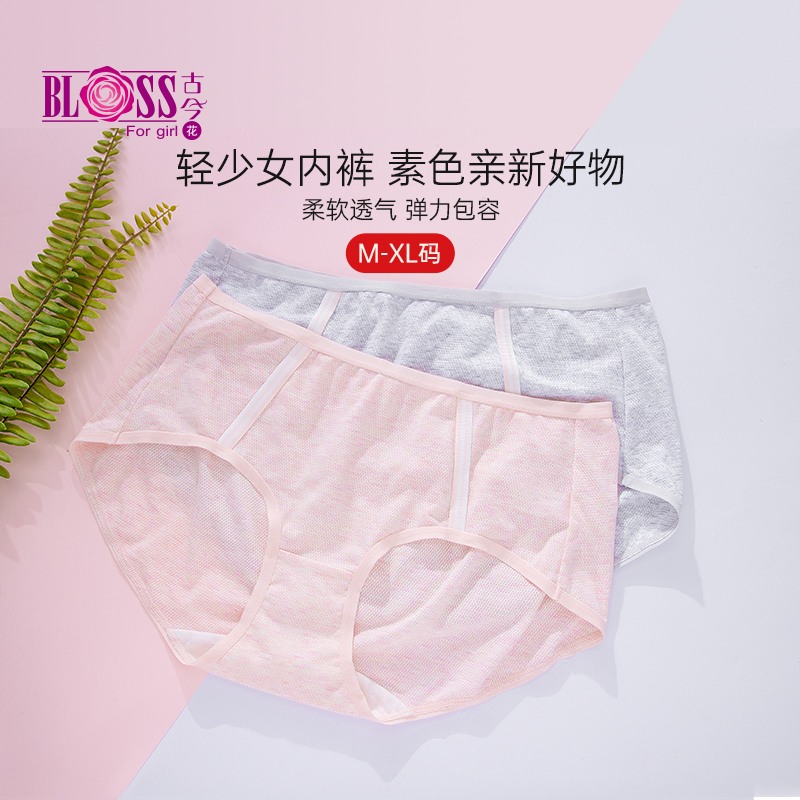 bloss/古今花舒适青春少女内裤