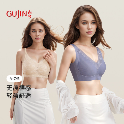 古今女夏薄款无钢圈内衣