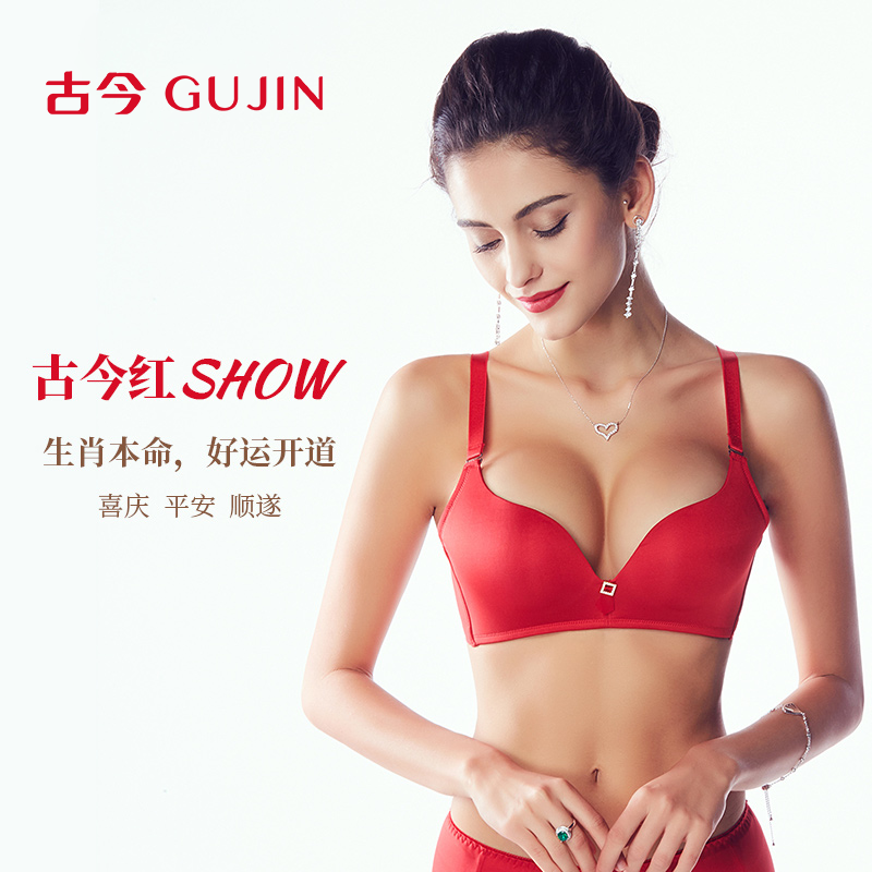 古今内衣女红色内衣本命年2026马年舒适光面无钢圈文胸纯色