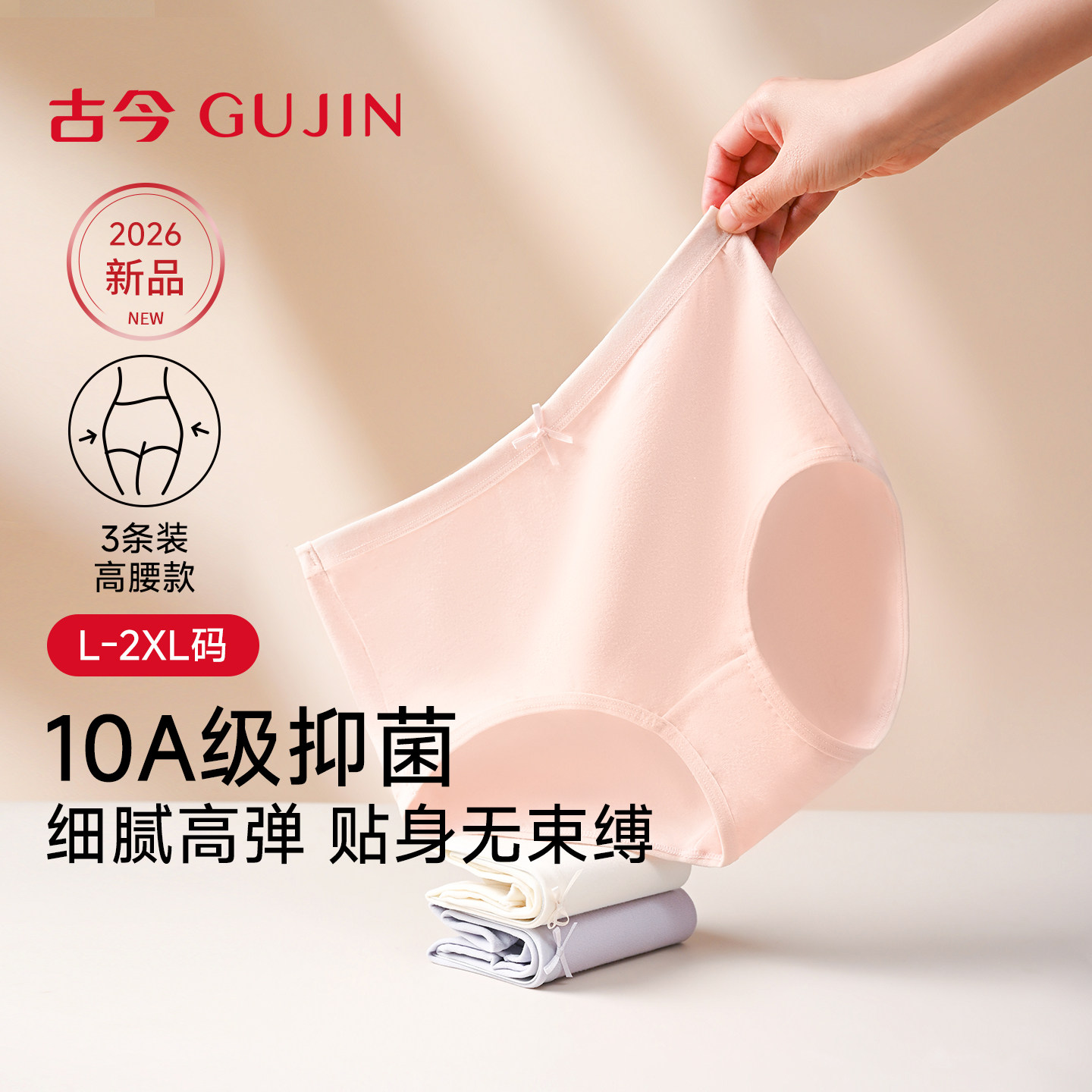 古今夏季高腰亲肤蝴蝶结三角裤图片
