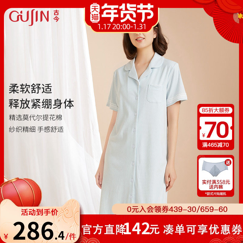 古今商场同款夏季莫代尔舒适透气薄款小翻领短袖家居服睡裙7P355