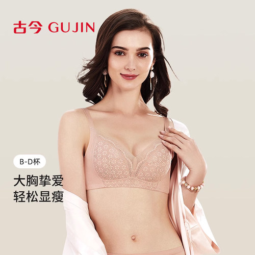 古今薄款无钢圈侧收蕾丝文胸罩