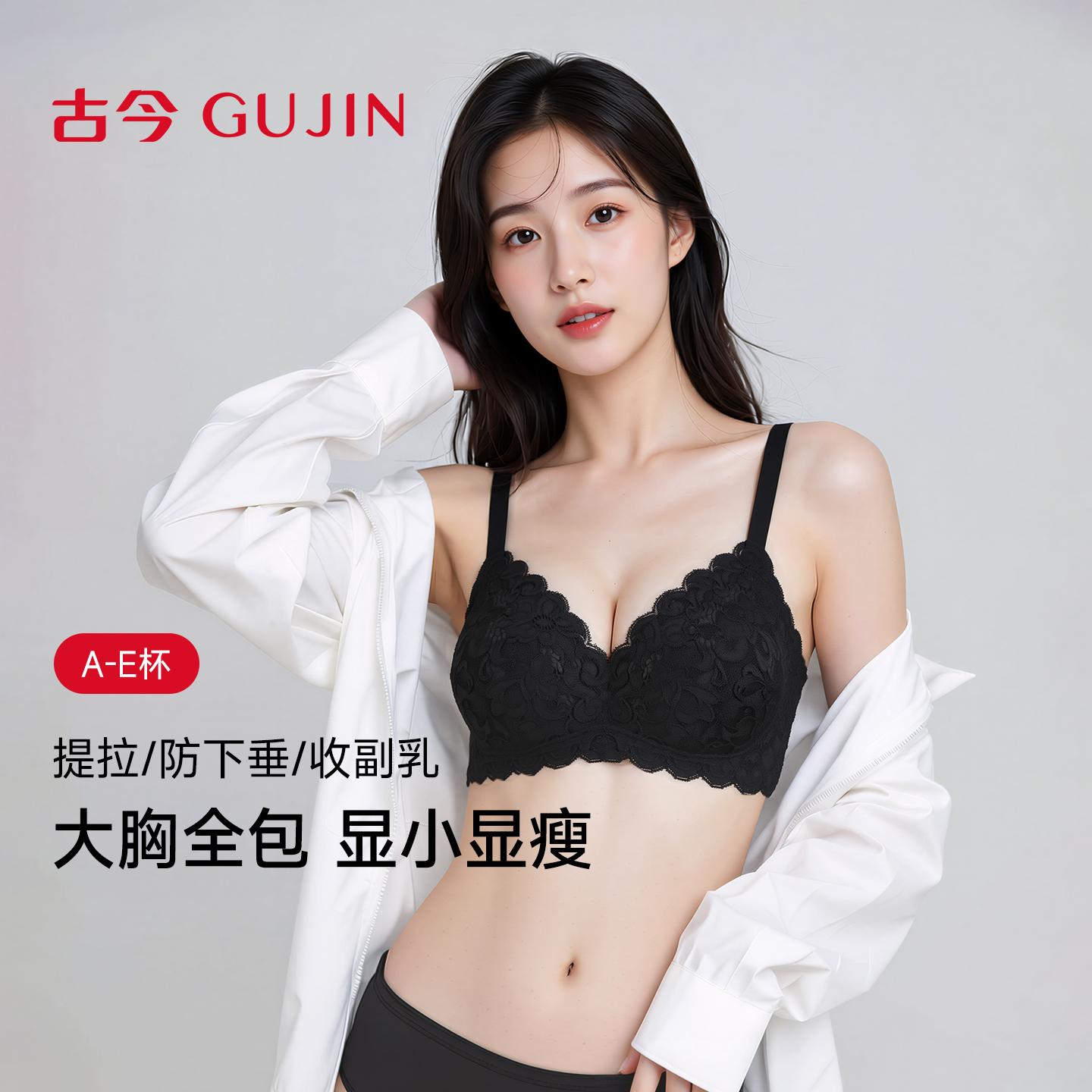 古今全罩杯高包容薄无钢圈文胸罩