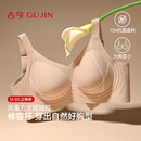 古今无痕内衣女粉底液聚拢收副乳防无钢圈运动风背心式 透气文胸罩