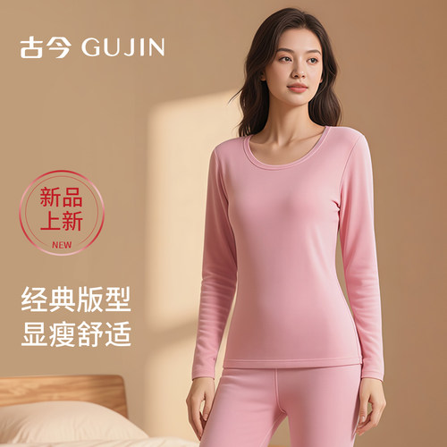 古今秋冬保暖内衣套装女士