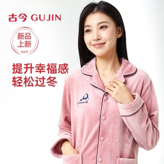 【商城同款】古今内衣瑚绒睡衣加绒保暖套装加厚家居服套装女冬
