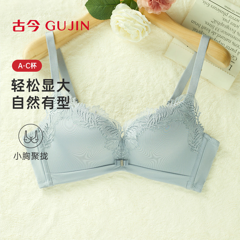 【商城同款】古今内衣女小胸聚拢无钢圈性感蕾丝文胸罩