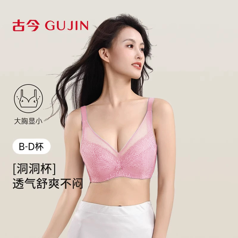 古今内衣女透气大胸显小洞洞杯防下垂轻薄舒适上托软钢圈文胸