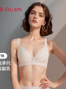古今文胸聚拢收副乳上托带钢圈大码C-F杯显瘦小胸罩女大罩杯内衣