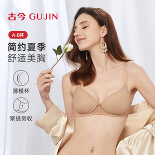 古今文胸小胸无钢圈聚拢透气8mm纯色光面舒适A 内衣女 B杯一片式