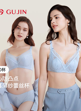 古今调整型内衣女大胸显小文胸防下垂软钢圈上托侧收副乳兔耳内衣