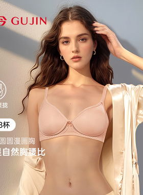 古今文胸小胸聚拢无钢圈显大A-B杯光面无痕一片式透气8mm舒适内衣