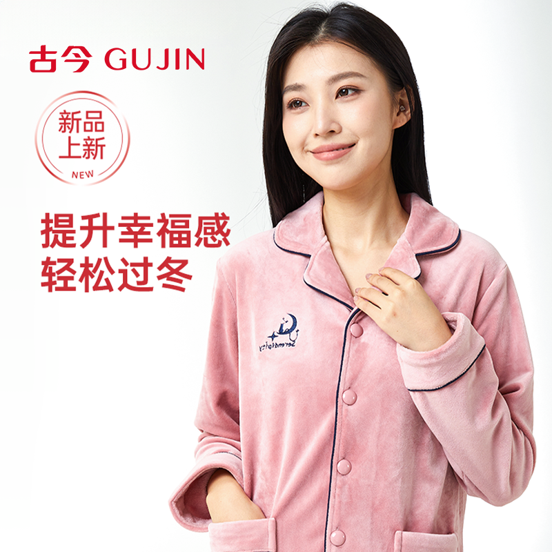 古今女珊瑚绒保暖家居服
