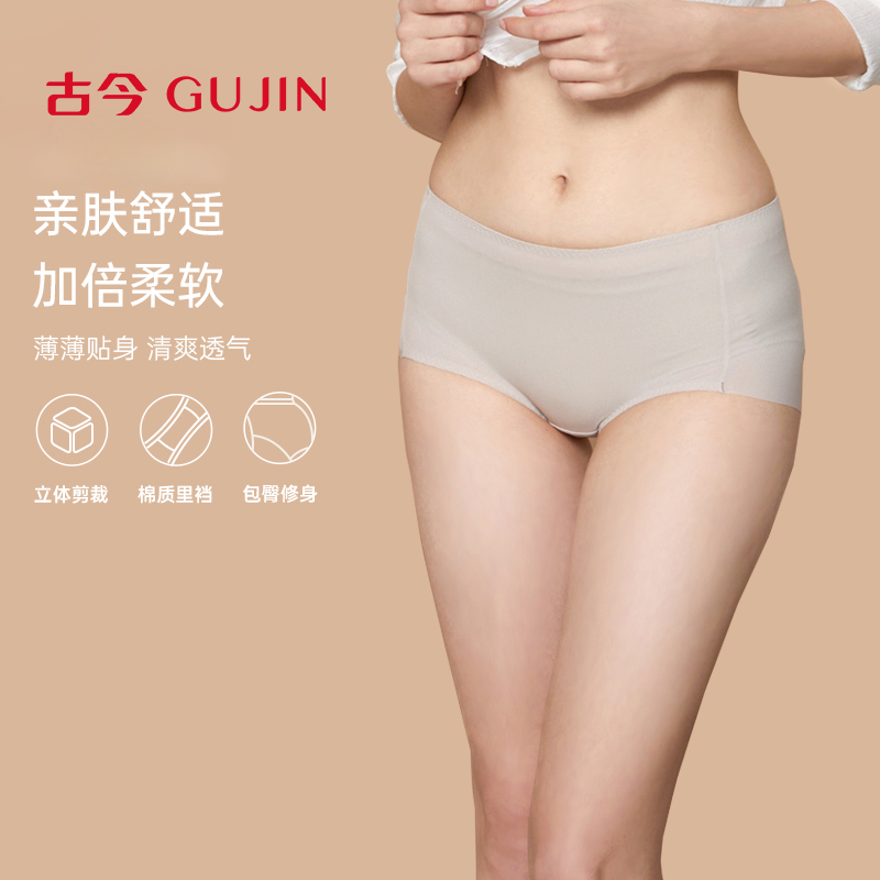 古今内衣商场同款软平纹肌理立体包臀不夹裆中腰三角内裤女,女士内衣/男士内衣/家居服,女三角裤,淘宝优惠券,粉丝福利购,淘宝优惠卷