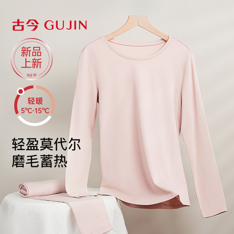 古今秋冬棉质保暖内衣女薄款简约打底修身高弹秋衣秋裤,女士内衣/男士内衣/家居服,保暖套装,淘宝优惠券,粉丝福利购,淘宝优惠卷