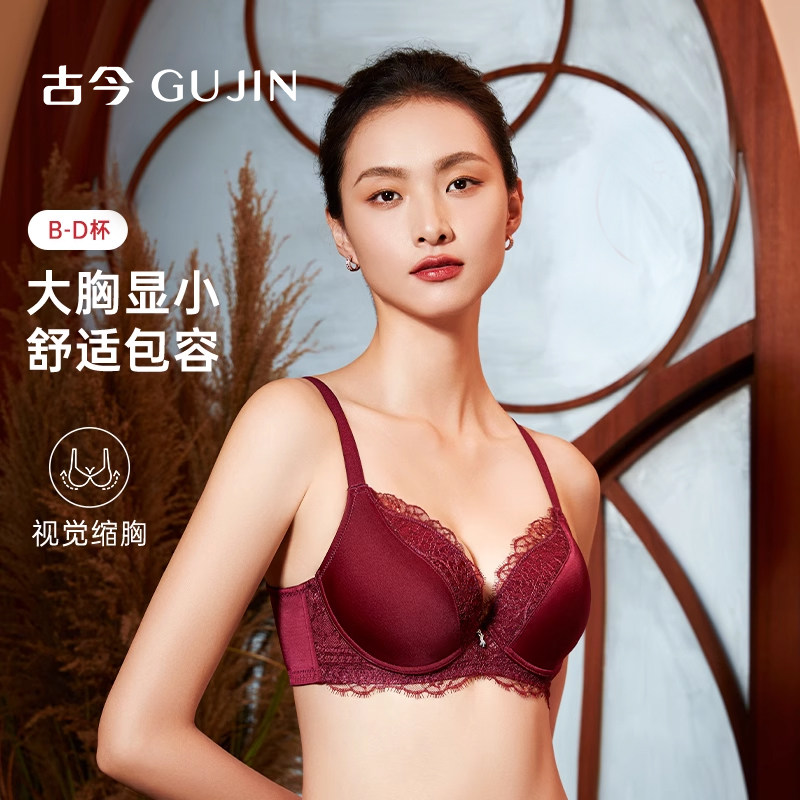 【商城同款】古今内衣女大胸显小睫毛蕾丝文胸罩桑蚕丝