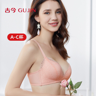 古今内衣女透气舒适无钢圈蕾丝小胸平胸聚拢上托文胸内衣