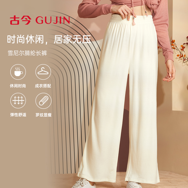 女士长裤休闲轻运动风古今