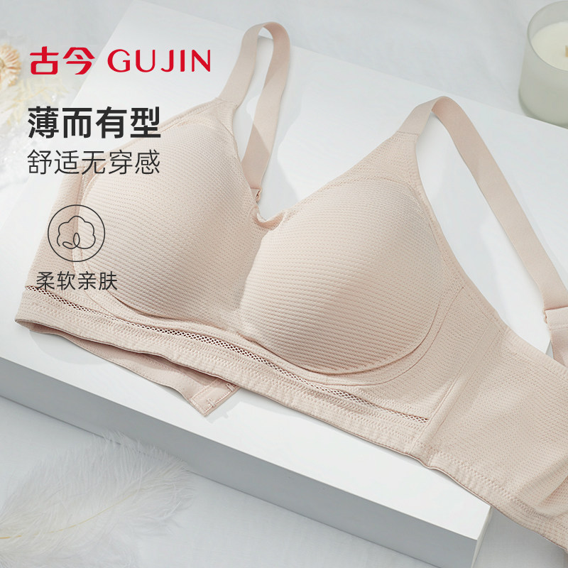 古今内衣女透气柔软舒适无钢圈收副乳防下垂软支撑文胸罩