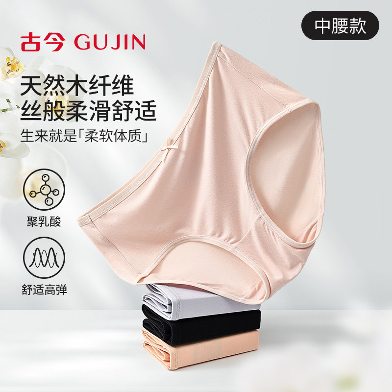 古今女冰丝安全内裤新款透气弹力性感舒适柔软中腰三角短裤3条装,女士内衣/男士内衣/家居服,女三角裤,淘宝优惠券,粉丝福利购,淘宝优惠卷