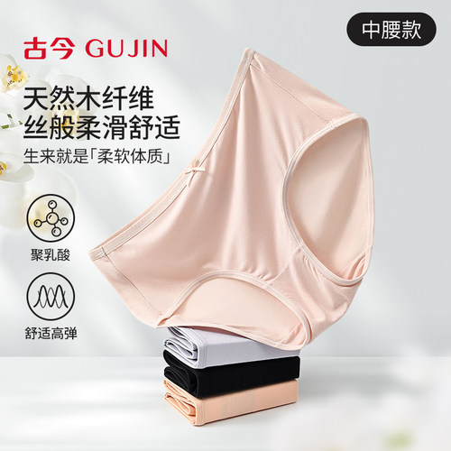 古今冰丝内裤舒适透气