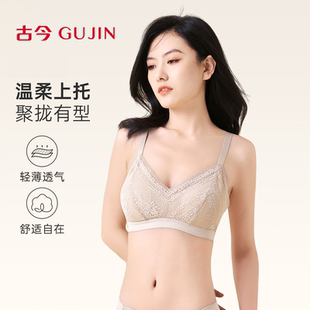 古今内衣女透气聚拢无钢圈网纱全包裹上托防外扩文胸罩舒适透气