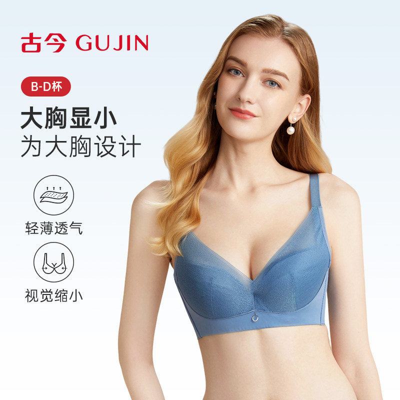古今内衣B-D聚拢软钢圈拼棉杯透气蕾丝收副乳调整型胸罩