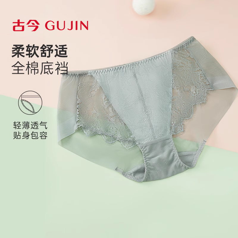 古今内衣女士中腰内轻薄舒适蕾丝舒适小裤三角裤女透气,女士内衣/男士内衣/家居服,女三角裤,淘宝优惠券,粉丝福利购,淘宝优惠卷