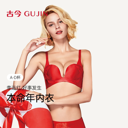 古今红色加厚花边聚拢内衣