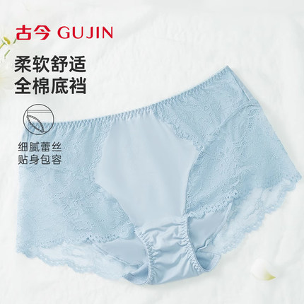 古今内衣女冰丝凉感内裤薄款柔软女高弹不夹臀性感蕾丝小裤三角裤