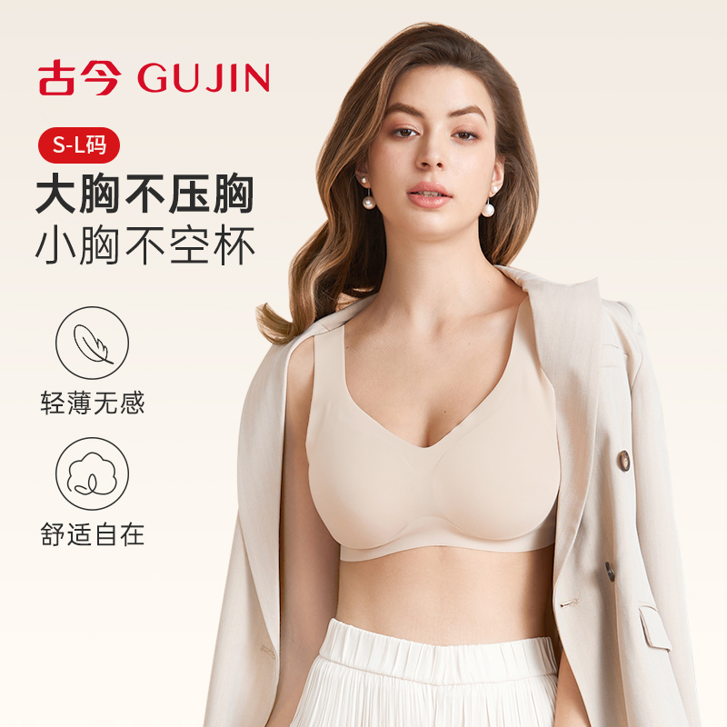 古今内衣舒适柔软可机洗抗皱背心式文胸轻薄无感可外穿运动风内衣