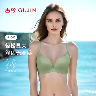 三角杯内衣女小胸聚拢收副乳无痕胸罩 商城同款 法式