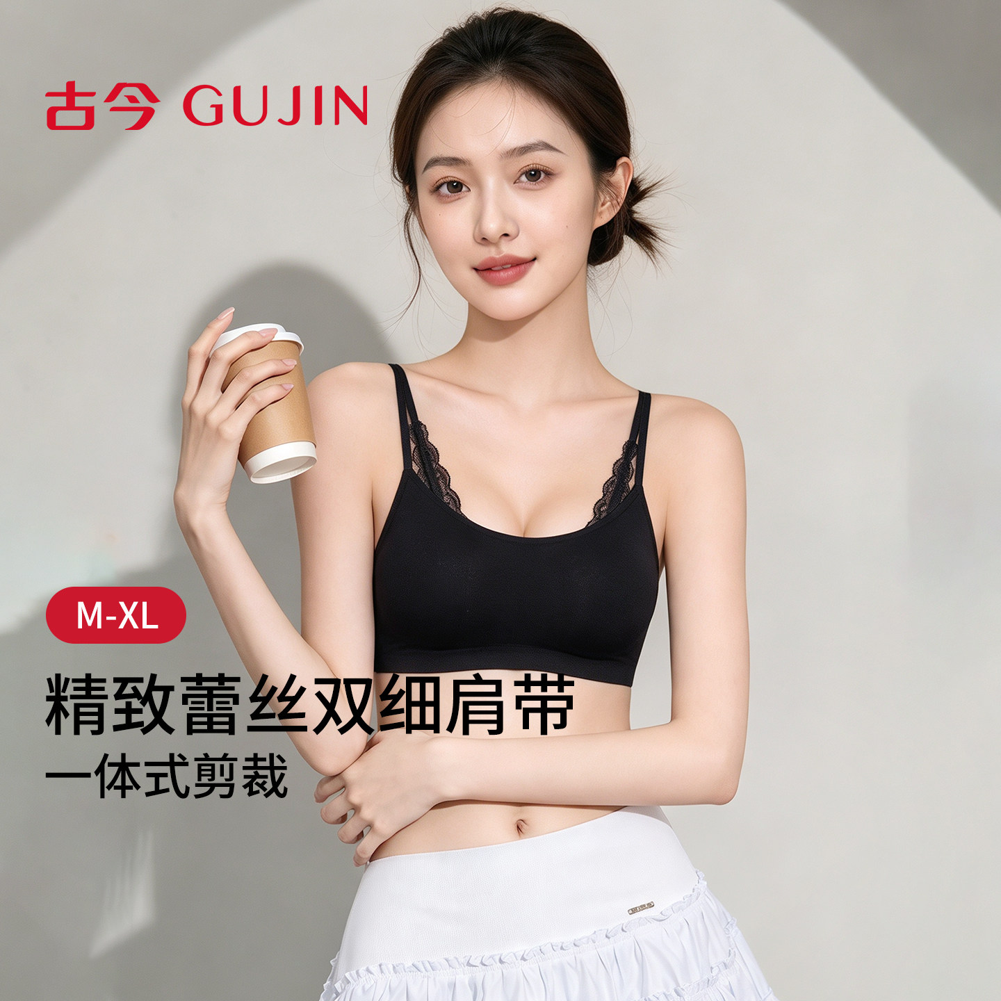 无钢圈透气舒适细肩带内衣女