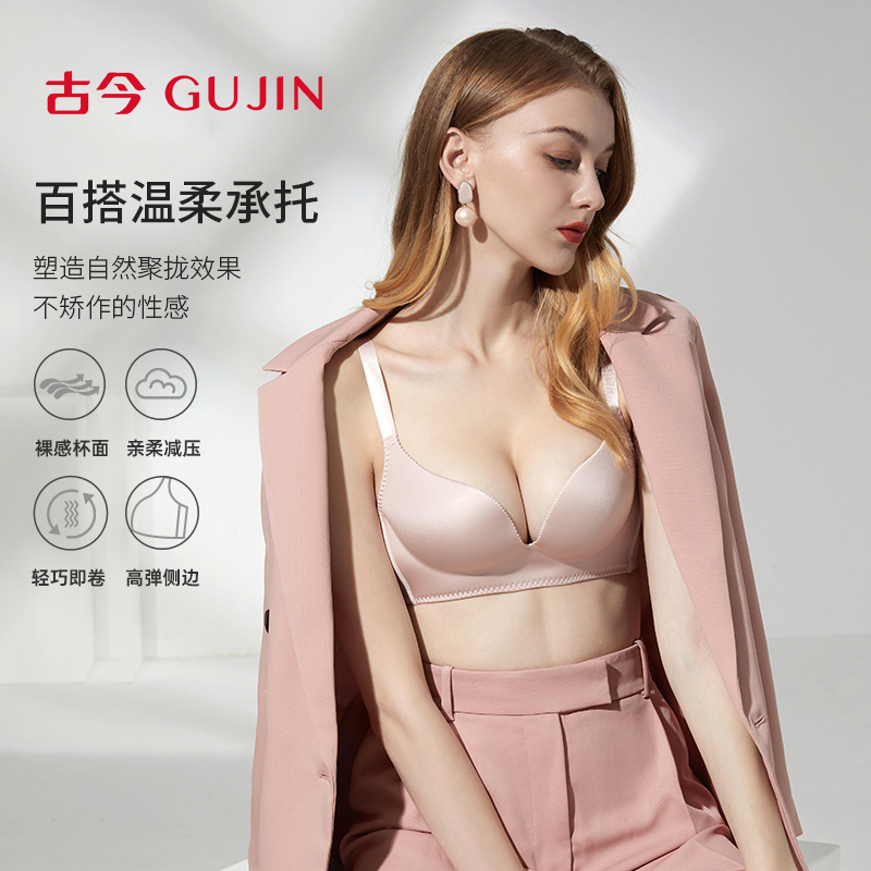 古今内衣舒适无钢圈光面无痕百搭