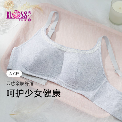 古今少女内衣透气舒适棉质文胸