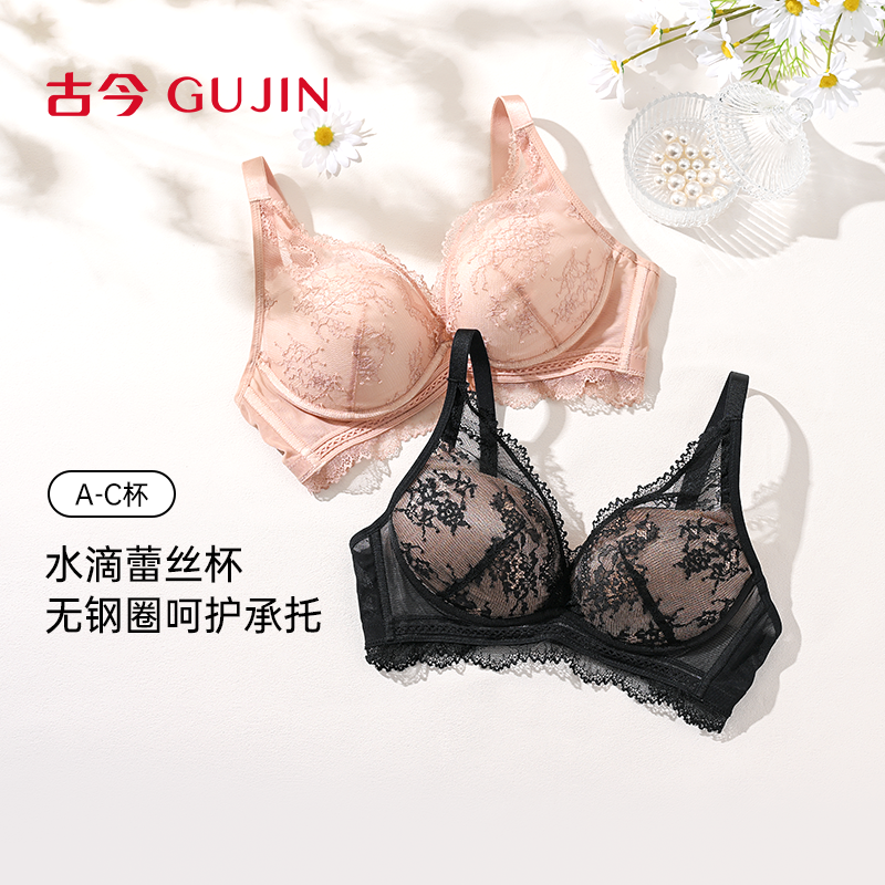 古今内衣无钢圈无痕贴合柔软细磨毛曲线亲肤水滴蕾丝文胸2025新款