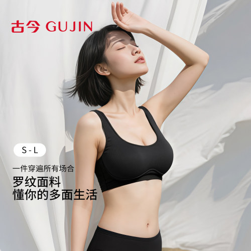 古今内衣女隐孔杯无钢圈罗纹面料舒适无压U背不跑杯时尚文胸罩