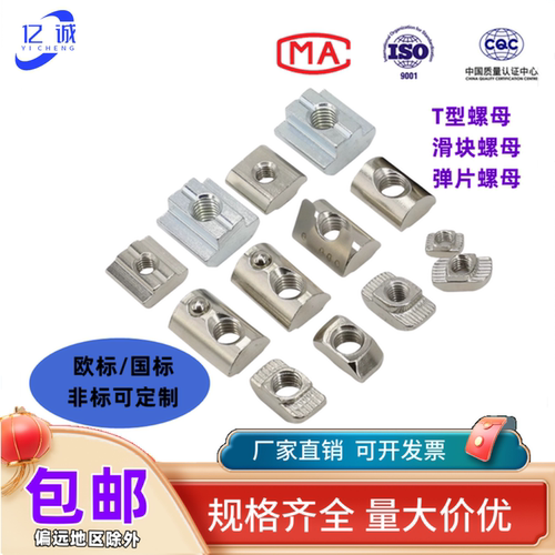 国/欧标弹性螺母弹珠20-30-40-45