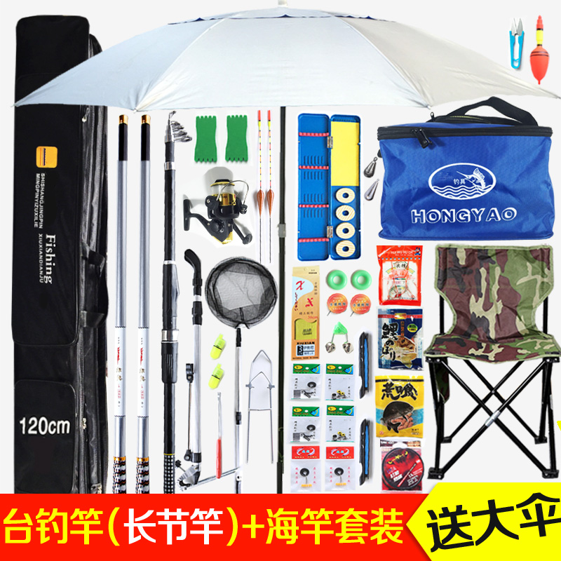 钓鱼竿套装组合全套鱼具用品渔具套装全套钓具台钓竿手竿长节竿