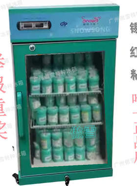 雪颂专卖SMT工业柜 审厂必过0-10度133L200L锡膏红胶恒温样本冰柜