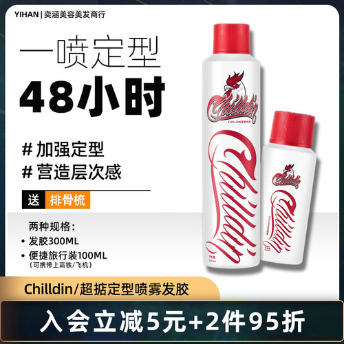 超掂发胶定型喷雾男士持久摩丝