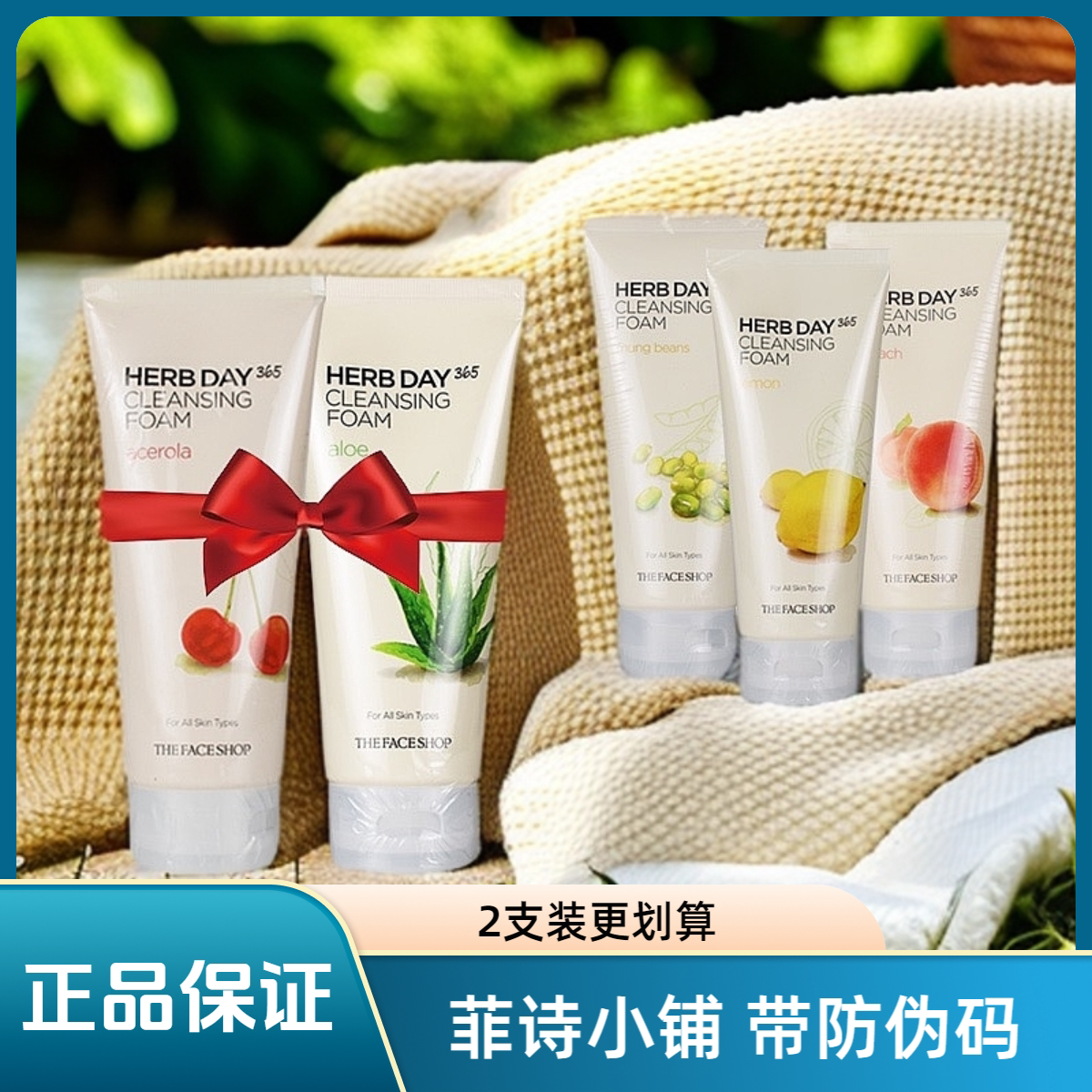 韩国菲诗小铺绿豆芦荟洗面奶男女保湿清洁泡学生正品清爽干净学生