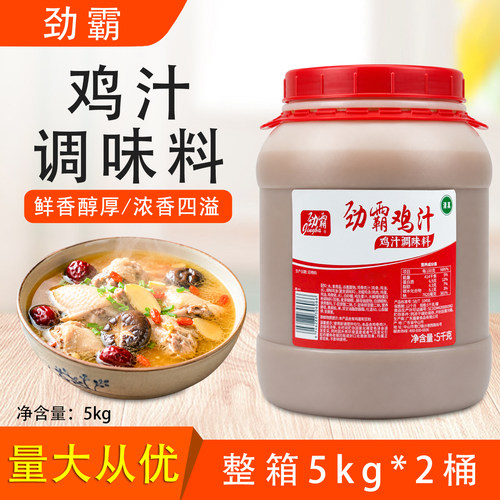 劲霸鸡汁调味料炒菜煲汤调味料