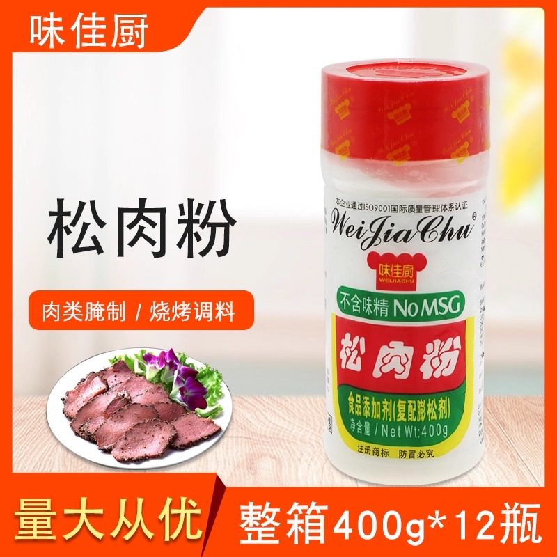 味佳厨松肉粉整箱400g*12瓶食品添加剂复配膨松剂不含味精,粮油调味/速食/干货/烘焙,特色/复合食品添加剂,淘宝优惠券,粉丝福利购,淘宝优惠卷