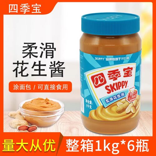 四季宝柔滑花生酱整箱涂抹面包