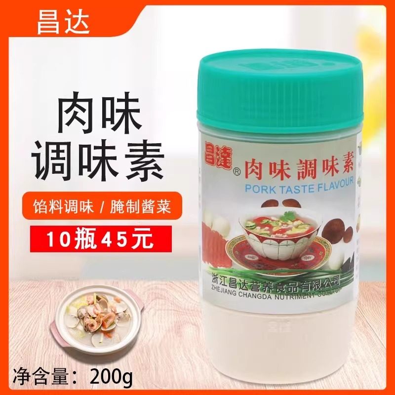昌达肉味调味素200g*10瓶烧烤肉类增香粉增味剂炒菜煲汤馅料调味,粮油调味/速食/干货/烘焙,复合食品调味剂,淘宝优惠券,粉丝福利购,淘宝优惠卷