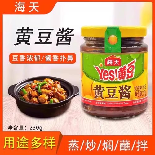 海天黄豆酱230g酱料蘸酱炒菜大酱